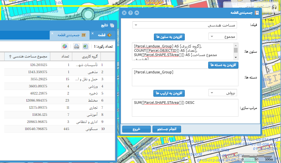 جمعبندی- گروهبندی و مرتب سازی