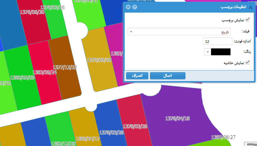 برچسبگذاری بر اساس فیلد تاریخ قرارداد واگذاری