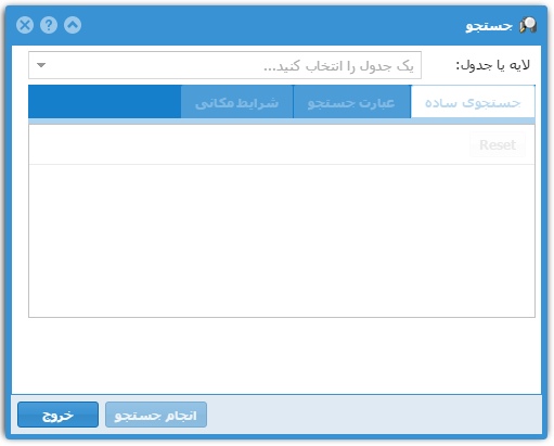 پنجره جستجو