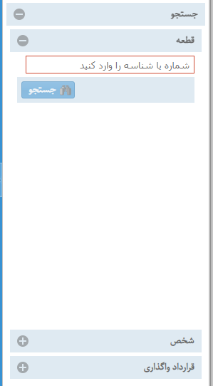 جستجوی سریع (قطعه)