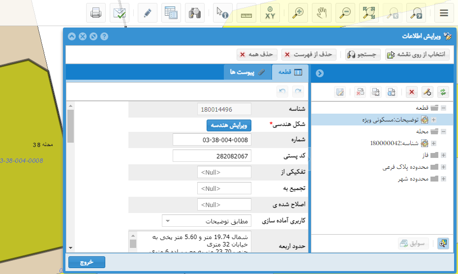 پنجره ویرایش اطلاعات (انتخاب از روی نقشه)