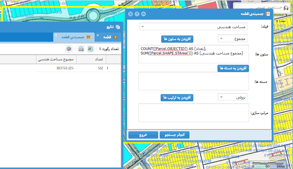 جمعبندی- محاسبه تعداد و مجموع مقادیر ستون ها