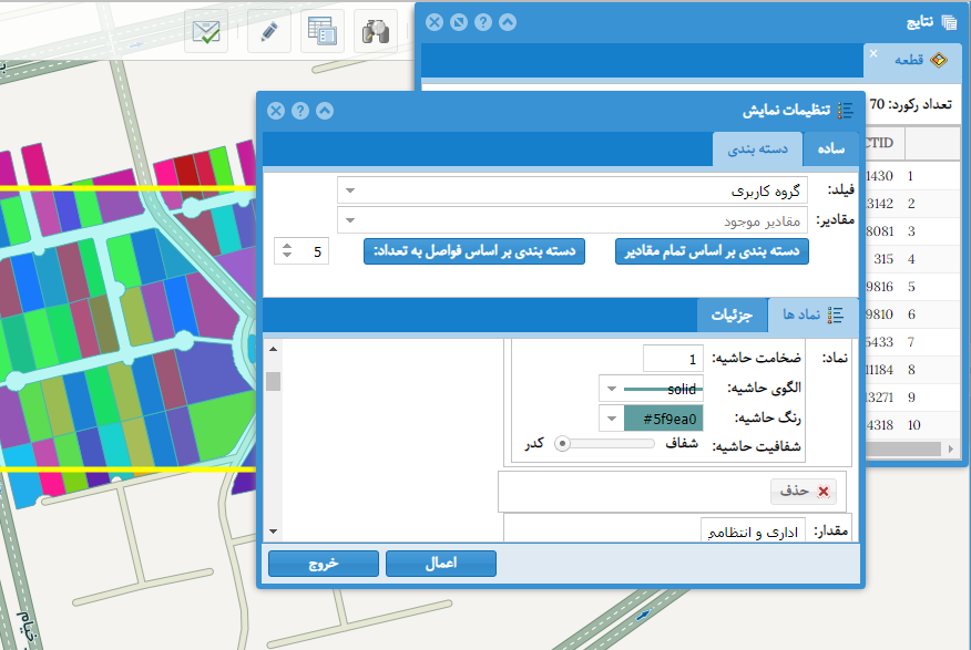 تنظیمات نحوه نمایش نتایج بر روی نقشه ( دسته بندی)