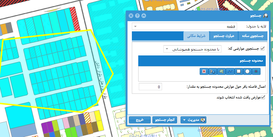 اعمال شروط مکانی