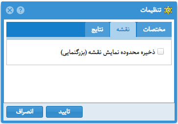 تنظیمات- نقشه