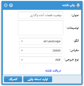 دریافت فایل نقشه