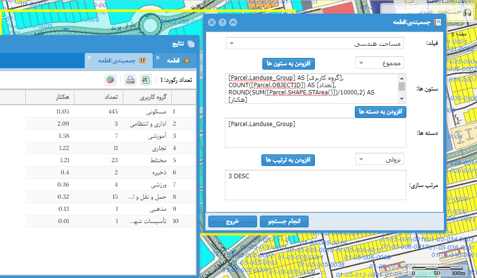 جمعبندی-اعمال تنظیمات دلخواه