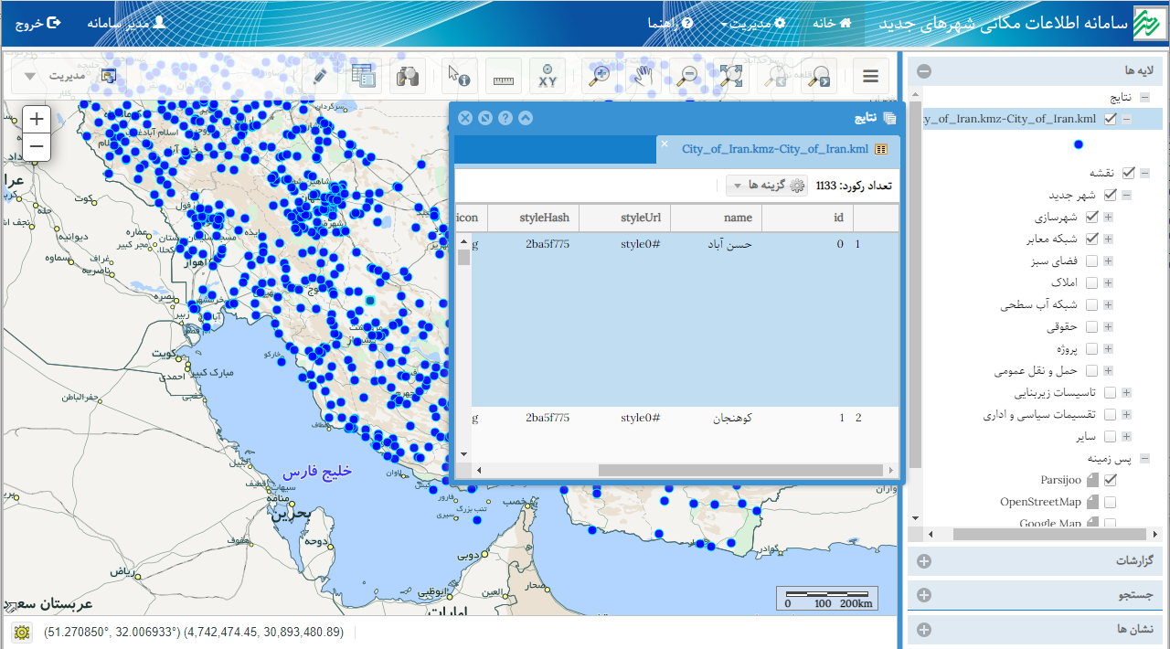 نمایش KML و KMZ