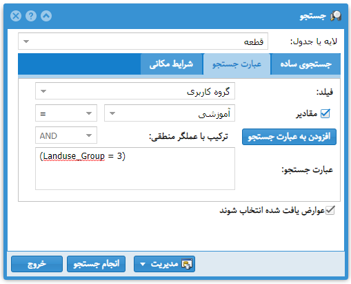 عبارت جستجو